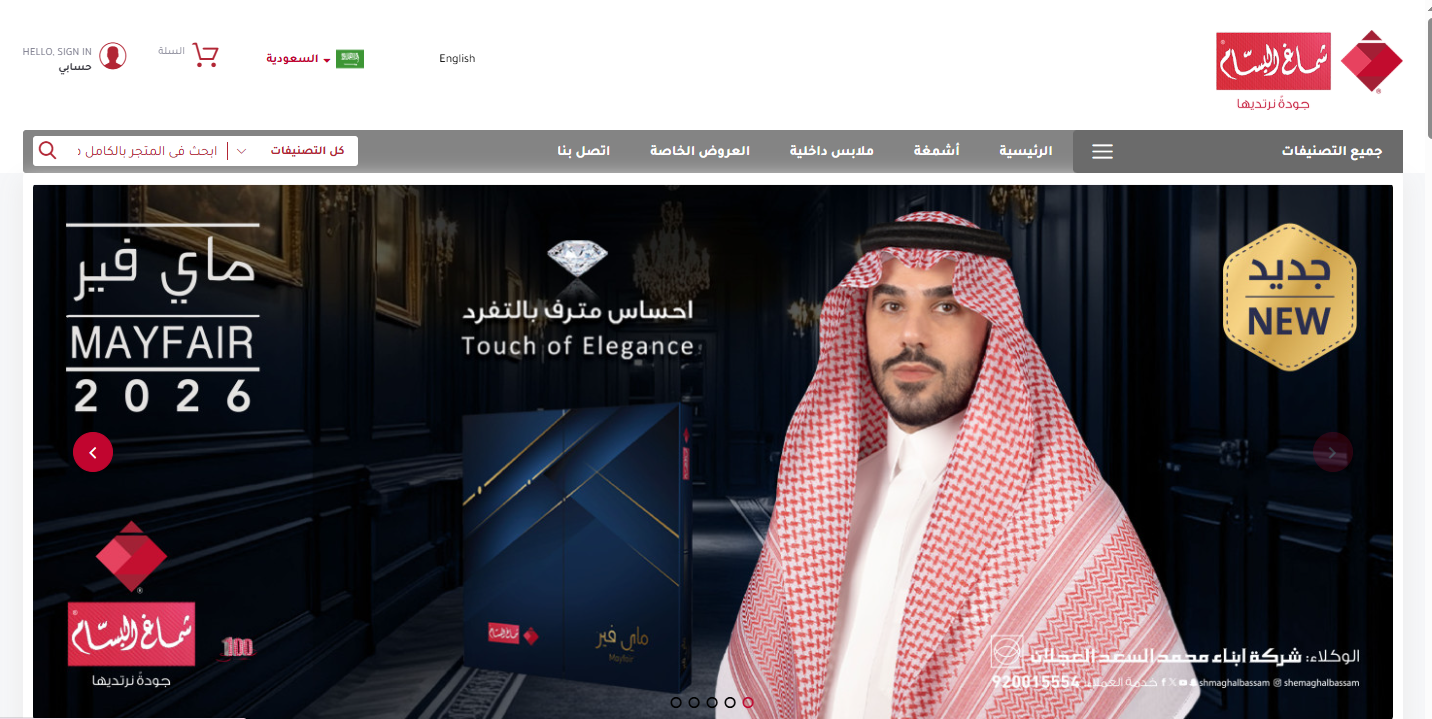 Screenshot of the Alajlan Online website
